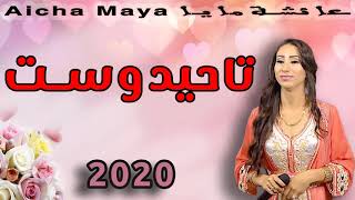 Aicha Maya Tahidoust 2020 [upl. by Askwith]