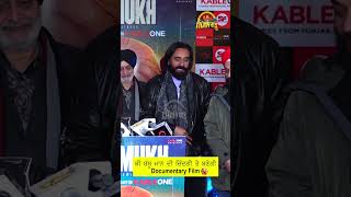 Babbu Maan Comment on Life Documentary  GURMUKH [upl. by Aitetel265]