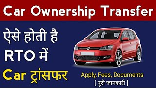 How to Transfer Car Ownership  Cost Requirements amp Process in Hindi  Technical Alokji [upl. by Anaitsirc339]