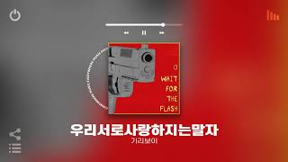 Playlist 작업하면서 틀어놓기 좋은 노동요 국내음악 노래모음 플레이리스트 PART 2 [upl. by Animar340]