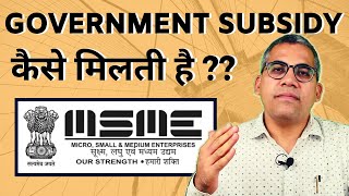 How MSME can Get Government Subsidies  Subsidies  CLCSS  Navin Kriplani [upl. by Nnaillek]