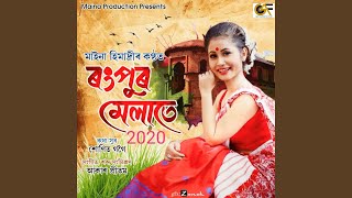 Rangpur Melate [upl. by Egroj]