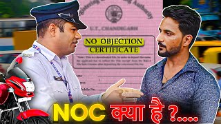 Vehicle NOC Kya Hai Aur Kyu Jaruri Hai  Other STATE NOC [upl. by Dillie]