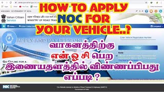 noc online apply  parivahan sewa  No Objection Certificate [upl. by Notslar]