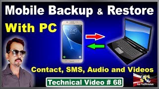 How to Backup and Restore Mobile DATA with PC and Restore in Hindi  68 [upl. by Anuqahs]