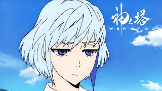 Tower of God  Exclusive Episode 2 Clip [upl. by Kyle]