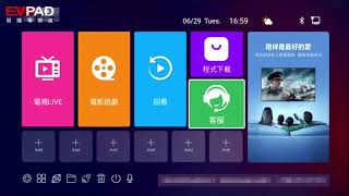 EVPAD6 Remote Control Bluetooth Connection Operation [upl. by Amadeo244]