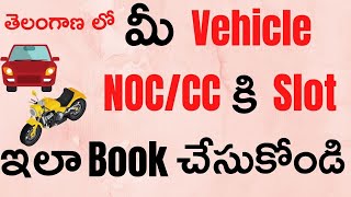 NOC  Clearance Certificate For Vehicle Apply Online in Telangana  How to get NOC for vehicle [upl. by Melcher]