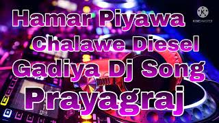 Hamar Piyawa Chalawe Diesel Gadiya Dj Song [upl. by Lionello517]