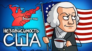 Как Появились США [upl. by Yoko]