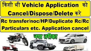 vehicle application canceldispose  cancel vehicle transfernochp etc application online [upl. by Sabella720]