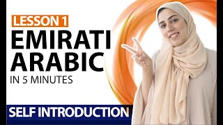 Lesson 1 How to introduce yourself in Arabic  Learn Emirati Arabic  Al Ramsa Institute [upl. by Nonohcle]