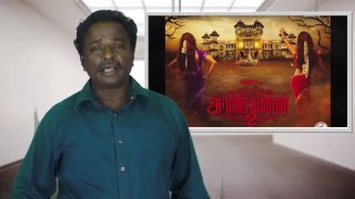 செல்வி யா பாக்காம எப்டி போறது Aranmanai  Tamil horror Movie [upl. by Llenal71]