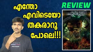 Churuli Movie Review  Churuli Malayalam Movie Review [upl. by Ennael389]